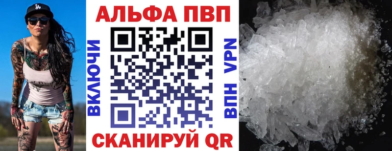 Альфа ПВП Соль  Невель 