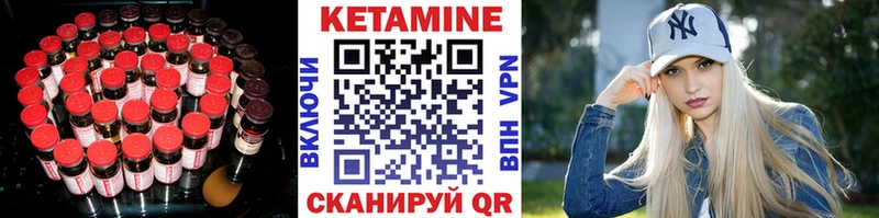 Кетамин VHQ  гидра рабочий сайт  маркетплейс наркотические препараты  Невель 